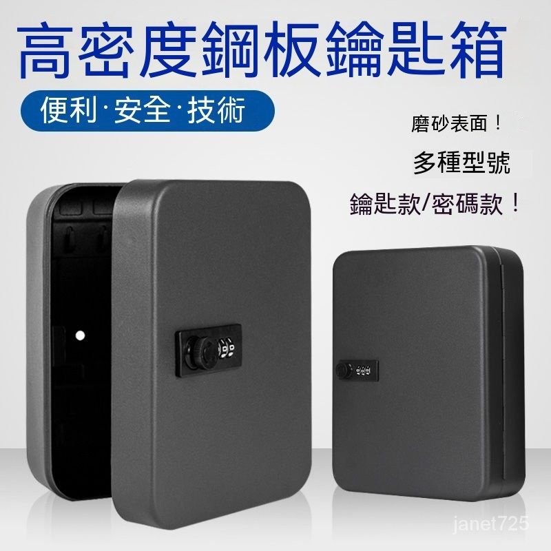 保險箱 密碼存錢筒 錢箱 保險 存錢箱 書本保險箱 小型保險箱 指紋保險箱 小保險箱 賽錢箱 掛墻密碼箱中介鑰匙保管箱汽