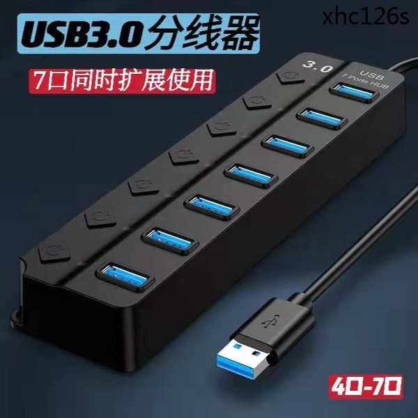 USB分線器3.0高速多接口轉換器hub拓展器擴展塢一拖四7口獨立開關