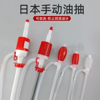 🔥熱賣/可開發票/免運🔥 日本小油抽 TOYO東洋TP-001手動塑膠大小號油抽 自吸抽油管油泵 JZBN