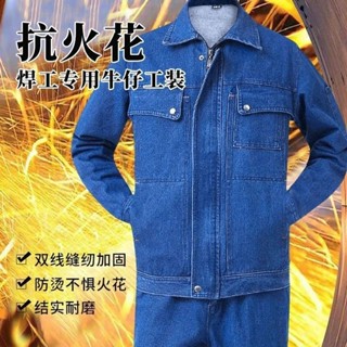 桃園發貨🔥電焊牛仔工作服套裝男焊工加厚防燙耐磨建築工汽修勞保套裝工作服褲子 工作外套 機能外套 勞保外套 男生外套🔥