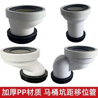桃園有貨-限時下殺馬桶移位器毛坯不挖地坐厠坐便器配件排水管改坑距2.5CM 5CM 10CM WWTF