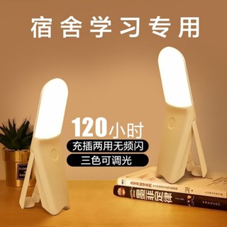 臺灣出貨 臺燈 護眼學習燈 LED學生宿舍燈 臥室床頭夜燈 大學寢室酷斃燈 小夜燈 床頭燈 檯燈 閱讀燈 立燈 工作燈
