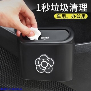 創意🐟車品🚓車用垃圾桶 前座置物桶 副駕駛垃圾桶 後排雜物袋 車門掛式收納桶 車內收納盒 汽車飾品 汽車收納掛桶