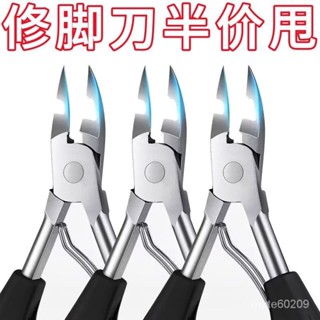 日常必備✨指甲剪刀甲溝炎專用指甲刀套裝多功能新款指甲鉗鷹嘴鉗剪腳趾甲剪 RATO