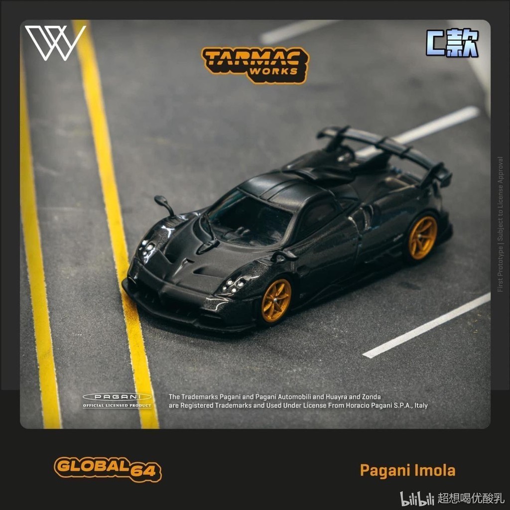 TW 1:64 帕加尼Pagani Imola Grigio Knockhill 仿真合金汽車模型