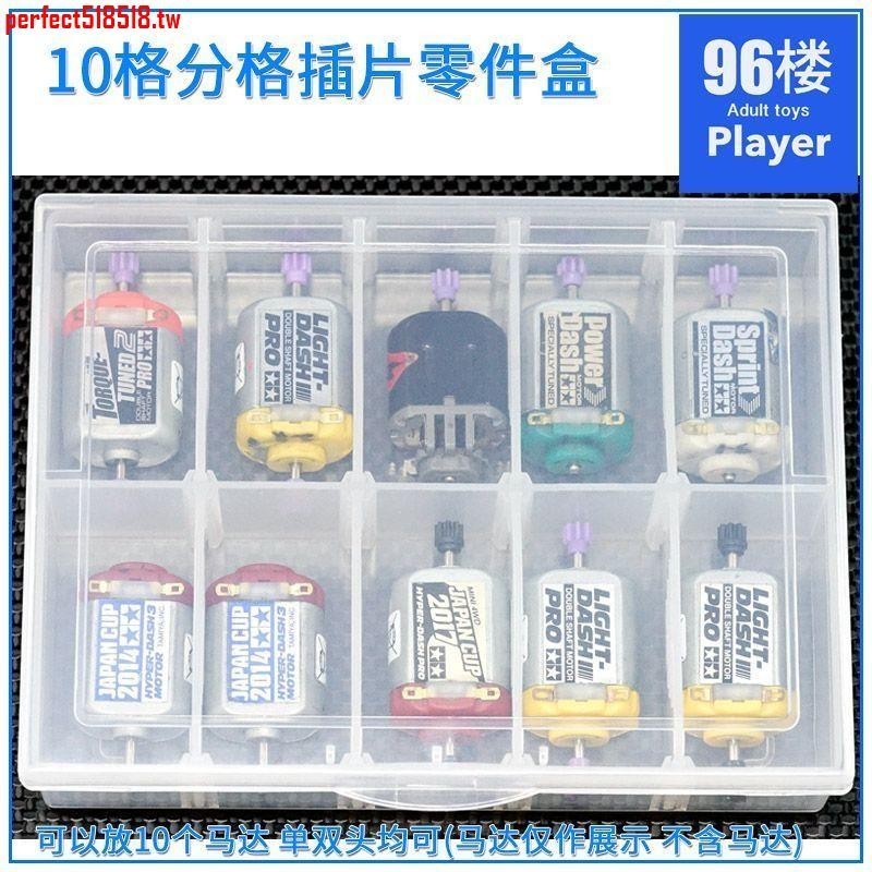 3蝦皮優選#96樓自制田宮tamiya四驅車配件螺絲零件馬達收納盒抽屜盒