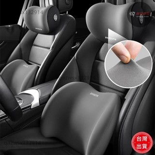 【桃園出貨】汽車頭枕 靠枕 車用腰靠 車用護頸枕 航空級汽車靠枕 9D記憶棉頭枕 汽車靠枕 汽車腰靠 汽車枕 座椅靠枕
