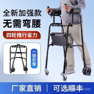 #聊聊聯絡#貨到付款 老人助行器殘疾人四腳拐杖康複訓練器材輕便偏癱行走輔助器助步器