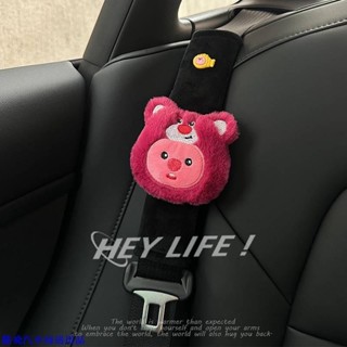 下殺促銷🍥汽車安全帶保護套 護肩套防勒脖 可愛公仔loopy草莓熊車內裝飾禮物 汽車裝飾品