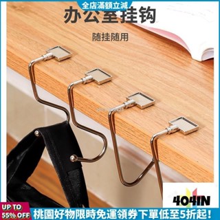 新品特惠價🛒桌邊掛鉤 辦公室掛書包掛鉤桌邊書桌可移動免粘貼免打孔辦公桌面邊緣小掛鉤