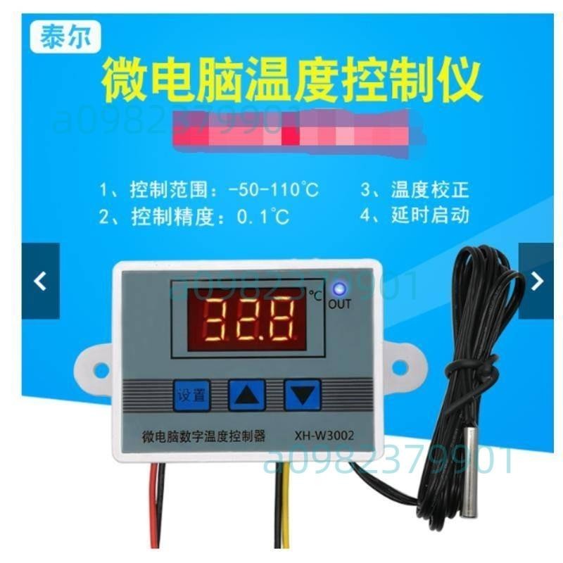 XH-W3002微電腦數位溫控器溫度控制開關智慧控制器數顯0.1精度