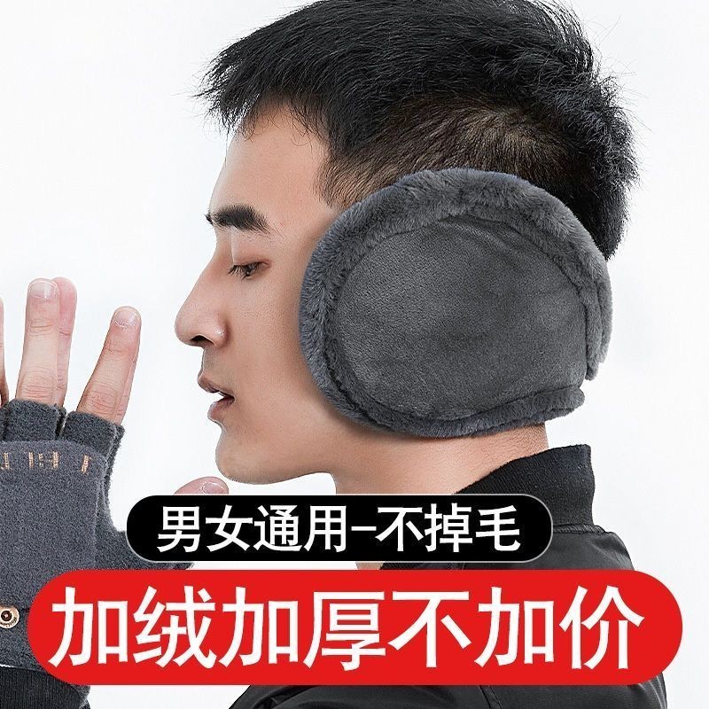 🔥台灣發售🔥  耳罩 護耳套 防寒防凍 耳罩保暖耳朵套護耳套加絨加厚男女冬季後戴式防寒防凍耳套耳帽
