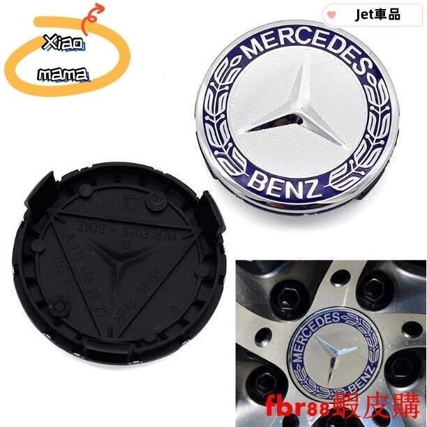 M~A Mercedes賓士輪轂蓋標 賓士輪轂蓋標誌麥穗標S300 S350 S600 ML350 C200 7/2