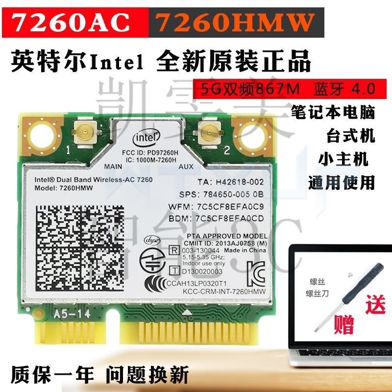 現貨速發 intel 9560 AX201 AC M.2 1.73G雙頻5G無線網卡WIFI6華碩微星技嘉 FHBW