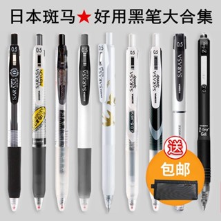 *Vivi日本zebra斑馬中性筆jj15黑筆速幹黑色筆芯學霸刷題筆初中生專用考試按動式水筆0.5高顏值 JJ7Vi*