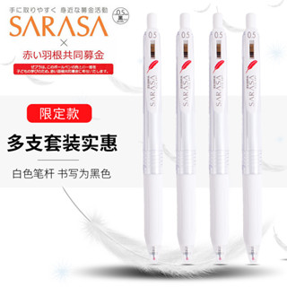 *Nxvt日本ZEBRA斑馬中性筆紅色羽毛限定JJ99中性筆JJ15日系花朵黑色筆