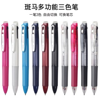 *Nxvt日本ZEBRA斑馬J3J2三色中性筆0.5mm三合一多功能多色筆JK0.5筆芯