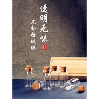 沉香粉瓶 玻璃瓶 木盒 6瓶裝 軟木塞 密封罐 高矽透明 香道用品 香粉收納