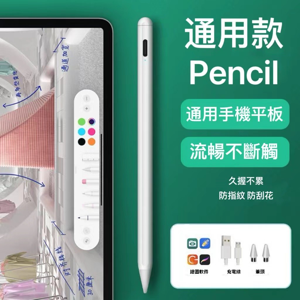 手機手寫電容筆尖頭適用華為vivo小米安卓繪畵觸控筆細頭平闆筆