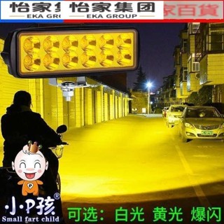 電動車燈機車改裝外接超亮白光射燈12V48V60V流氓燈泡前LED大燈💕怡家💕