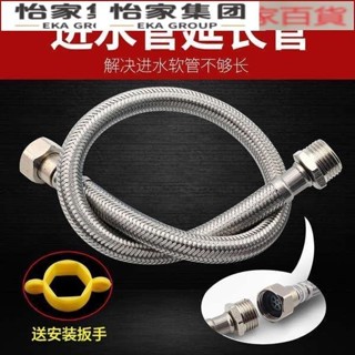 潛水艇進水延長管4分編織軟管進水管配件冷熱加長304不鏽鋼上水管💕怡家💕
