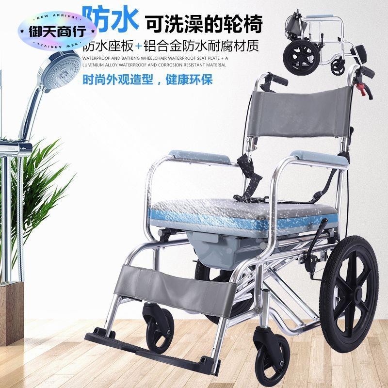 🟡御天貿易🟡 折疊輪椅 代步車 學步車 鋁合金輪椅折疊輕便帶坐便多功能老人殘疾人可坐便攜防水洗澡輪椅