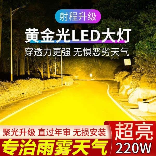 熱銷· LED汽車黃金光大燈h1燈泡h7超亮h4遠近一件式9005改裝9012近光燈h11