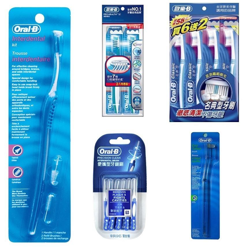 現貨 Oral-B 歐樂B 單束毛 牙間刷 超細毛 深層清潔 全方位 牙刷 便攜型 牙縫刷 新單束毛牙間刷 新名典牙刷