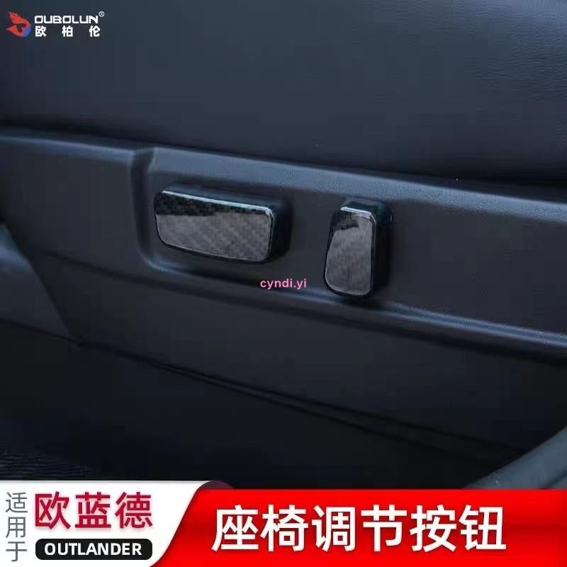 【車城】適用13-22年三菱Mitsubishi outlander 電動座椅調節按鈕 座椅調節按鈕