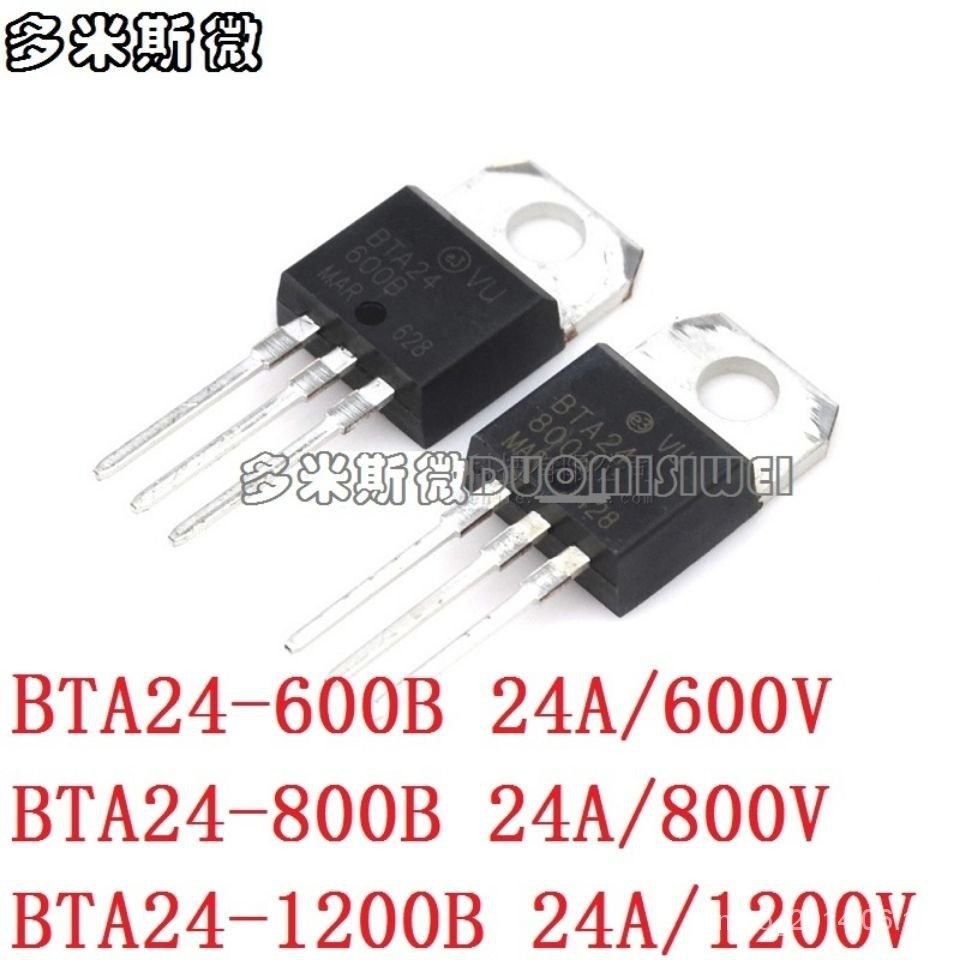 【特惠+免運】BTA24三極管 BTA24-600B/800B/1200B 雙嚮可控硅  TO220晶閘管 RJH9