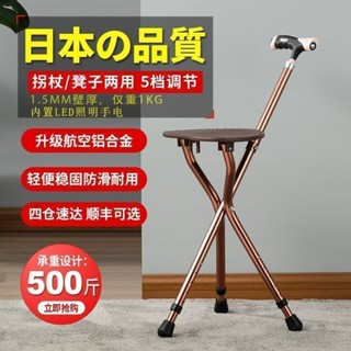 熱銷台灣2024老人拐杖椅拐棍老年人手杖四腳帶凳子折疊座椅防滑可坐多功能