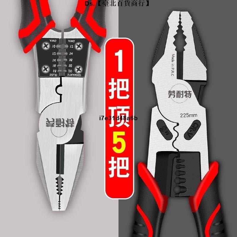 🎆台灣熱銷🎇老虎鉗子工具鋼絲鉗進口德國多功能萬用省力電工不鏽鋼工業級平口