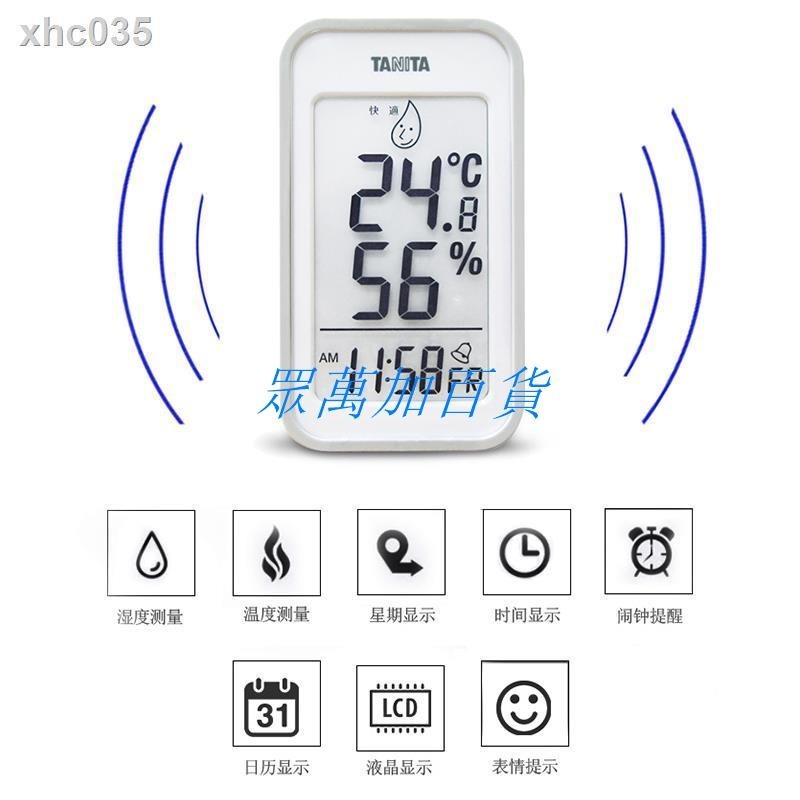 ❉☒日本百利達TANITA電子溫濕度計家用嬰兒房室內溫度計濕度計TT-559檢測儀