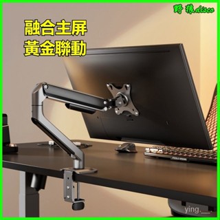 可開發票 Brateck北弧顯示器支架機械懸臂桌上免打孔可拉伸旋轉機械臂E350 北狐E350 電腦螢幕支架