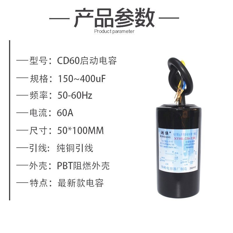 🔥臺灣熱銷灬🔥CD60電子離心開關啟動電容一體式適用水泵氣泵電動機空壓機攪拌機
