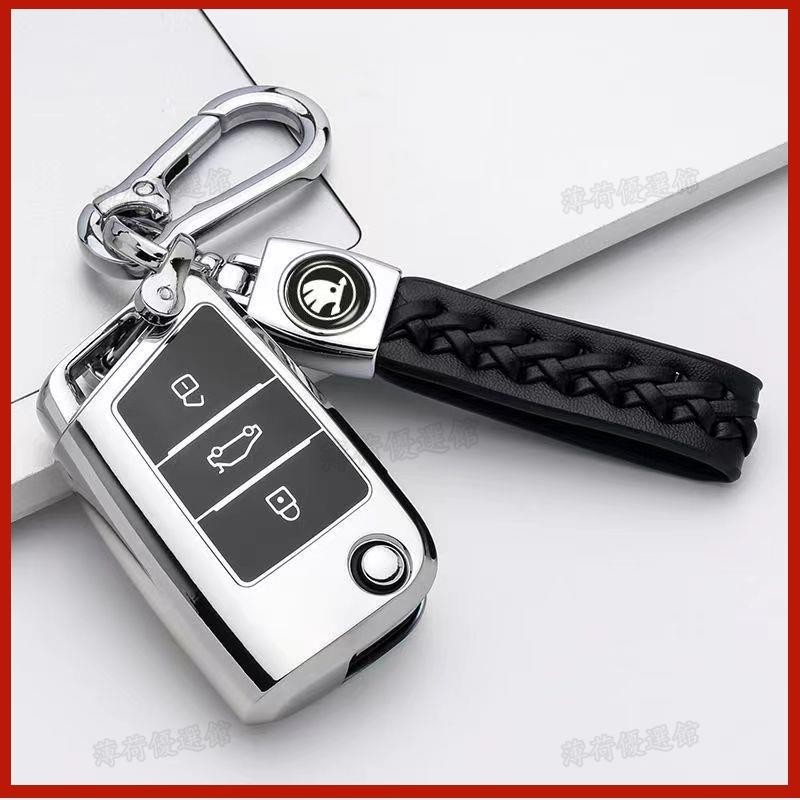 Skoda斯柯達 Octavia karoq Fabia Yeti Superb 鑰匙套 钥匙保护 膠套 鑰匙包鑰匙圈