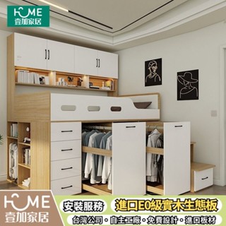 壹加家居✨可開發票 客製小房間省空間收納儲物床臥室高低上床下抽櫃書桌一體⭐ 單人床架榻榻米床架組合多功能兒童半高床兒童