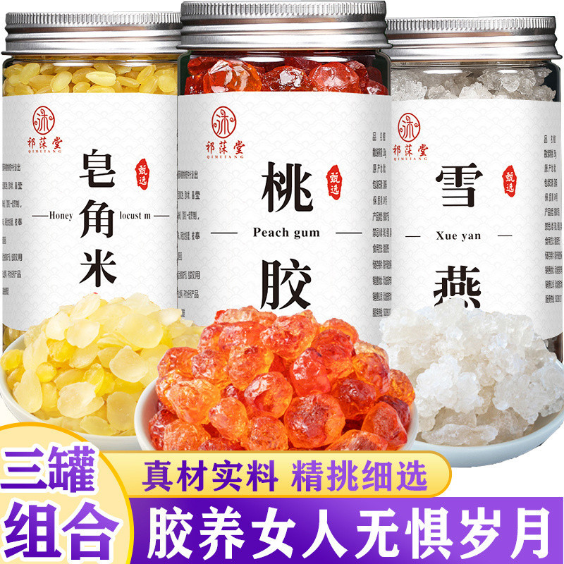 【買過都説好】桃膠雪燕皂角米組閤 正品 天然無雜 三寶養顔羹