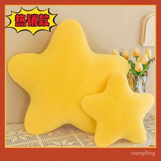 🌜全網爆低🌛ins北歐星星抱枕 超軟 可愛毛絨玩具 睡枕軟妹禮物 少女心 奶油色 粉色 白色 午睡枕 靠背 腰靠 開車枕