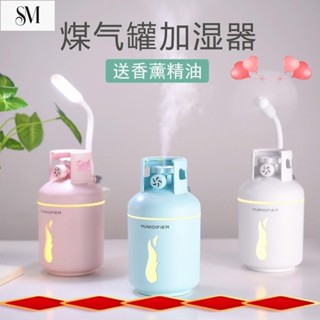 【SYM】23款自動噴香器個性煤氣罐加溼器迷你USB小風扇家用辦公室空氣車用空調補水噴霧器