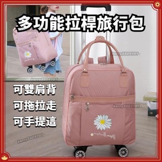 行李箱 拉桿包 拉桿旅行袋 可上飛機 手提行李箱 登機箱 商務箱 手提箱 手提旅行袋出國必備🎉yora💖