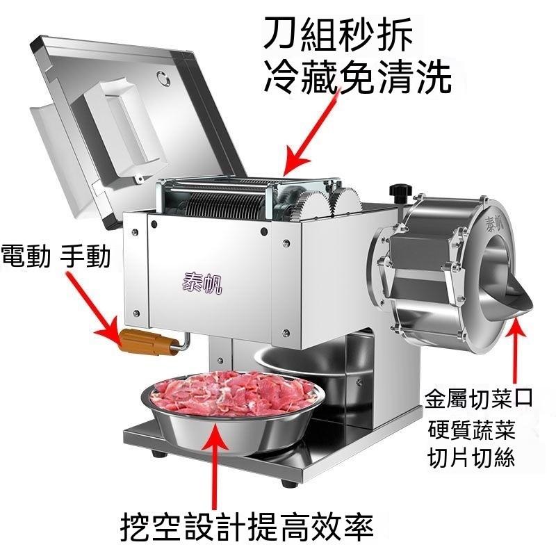 切肉機 商用電動切片機 多功能鮮牛羊肉片絲機 自動切菜絞肉機 不銹鋼切肉機 不銹鋼切片機 多功能切菜機 切丁機 切豬耳朵