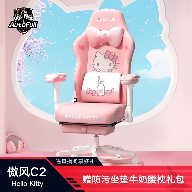 【臺灣專供】傲風C2-Hello Kitty聯名電競椅男女生人體工學椅電競椅子電腦椅