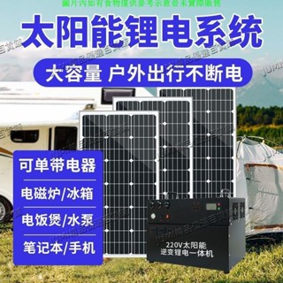 JUMI太陽能發電系統家用全套220v一體光伏板折疊包戶外移動電源鋰電池