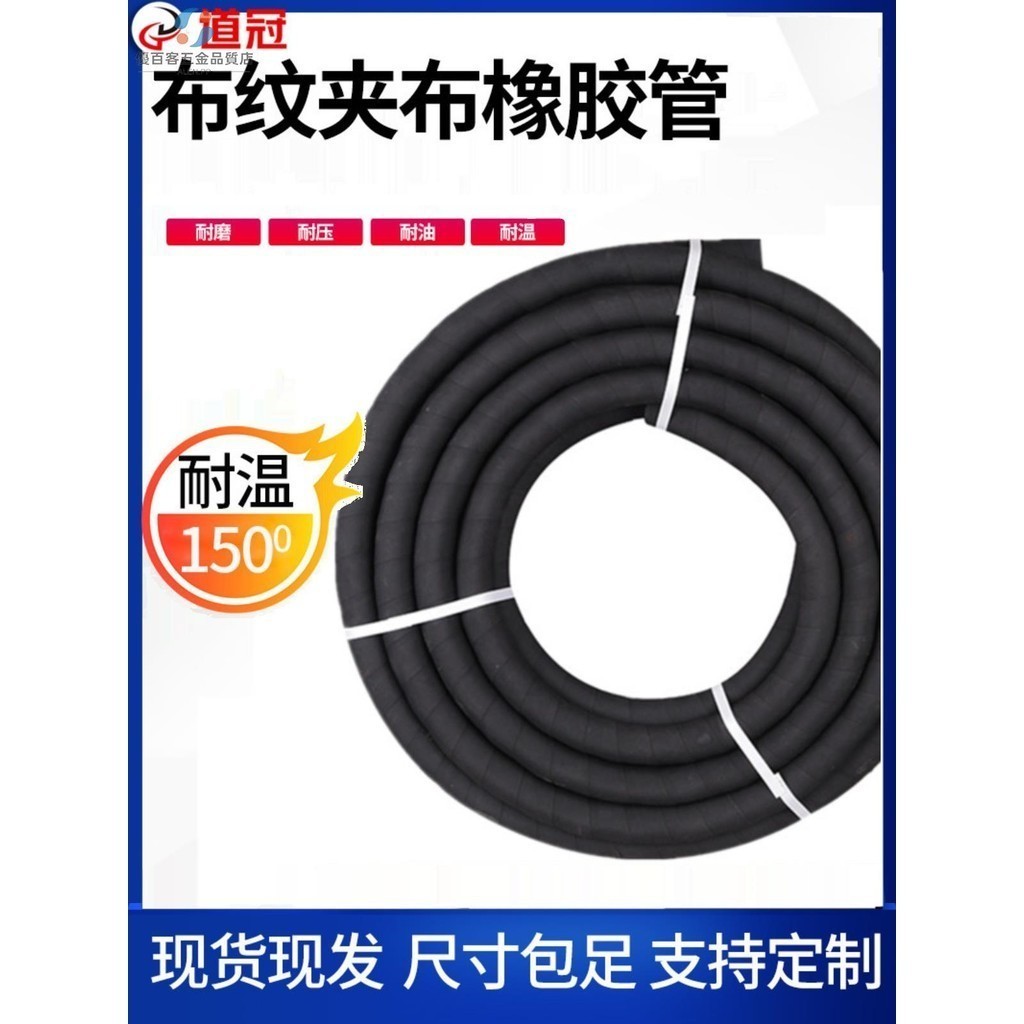 五金配件/黑色夾布橡膠管 布紋橡膠管 高壓管 排輸水管 耐油管耐酸堿1234寸/優百客