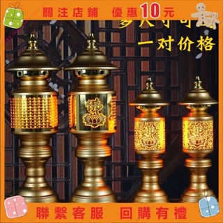 供佛燈 神明燈 長明燈 蓮花燈 led蓮花燈佛供燈心經佛前長明神燈觀音供奉佛堂傢用插電一對佛臺 艾美