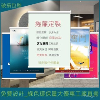 定製捲簾窗簾電動遮陽辦公室商鋪工程廣告圖案LOGO防曬遮光捲拉式 ZDWH