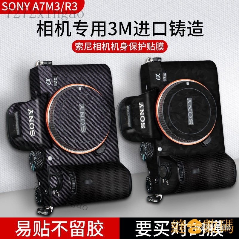 【熱銷齣貨】✱♝▨適用於索尼A7M3 相機貼紙A7R3A機身A7M4全包保護貼膜SONY A7R3鏡頭保護膜a74數碼相