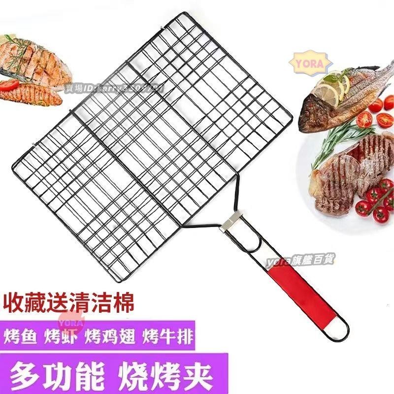 304不銹鋼烤魚夾子烤肉戶外烤魚夾板網燒烤蔬菜燒烤架網工具用品