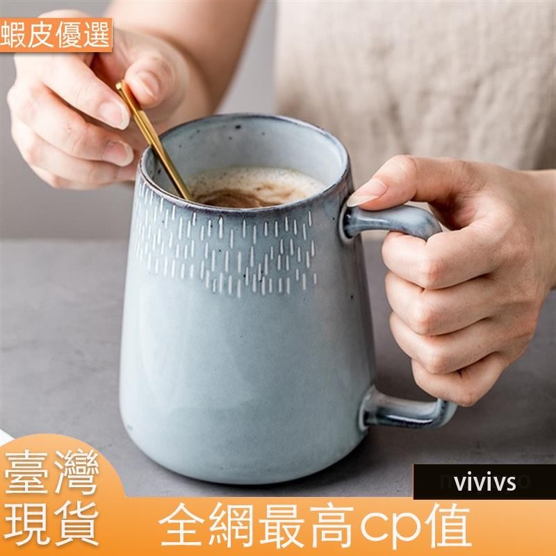 ❤️臺灣發貨💛【秒殺】歐式大容量陶瓷水杯 700ml大杯子 復古陶瓷大水杯 大肚馬克杯 簡約情侶馬克杯大號 北歐復